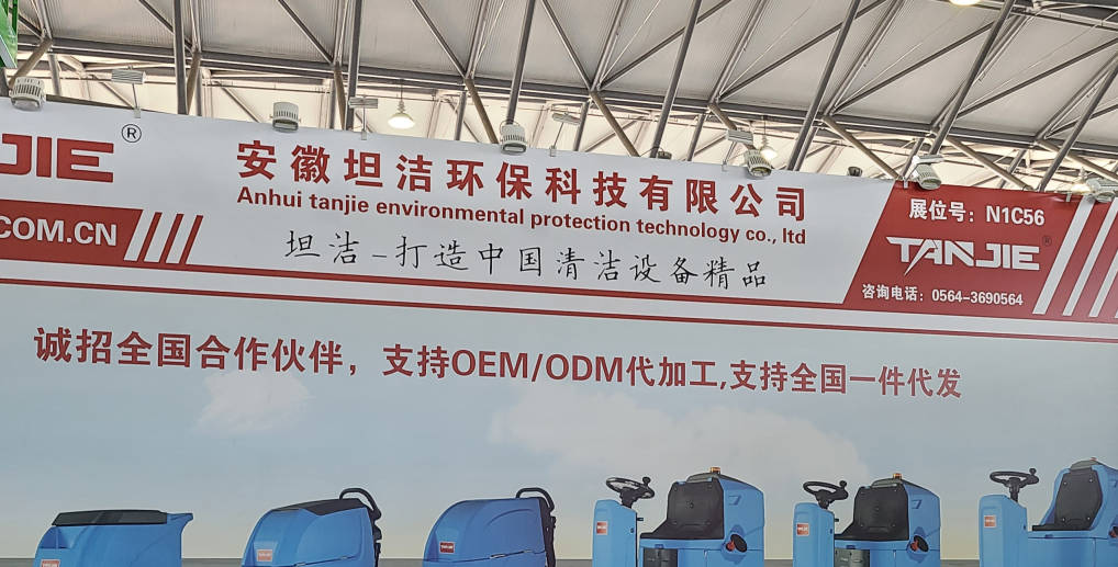 喀什2023CCE上海国际清洁技术与设备博览会将于3月28日盛大开幕